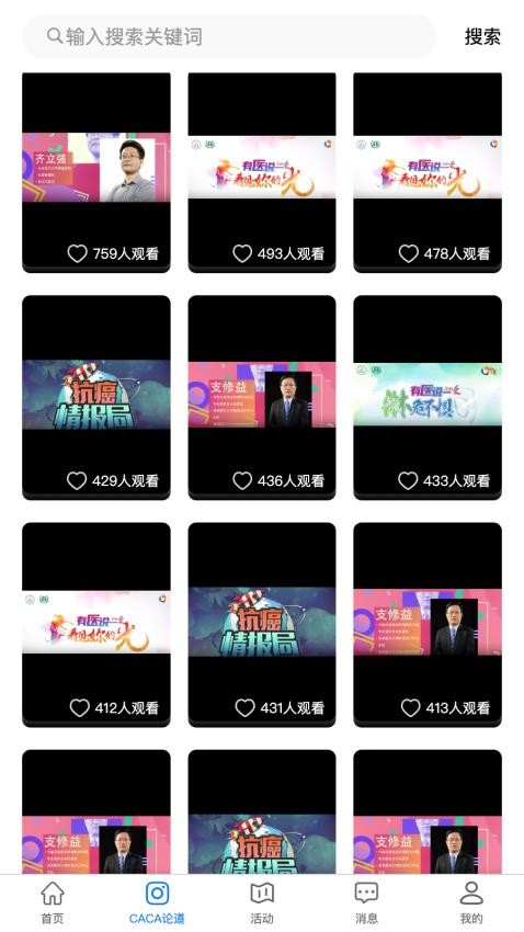CACA读书会官网版