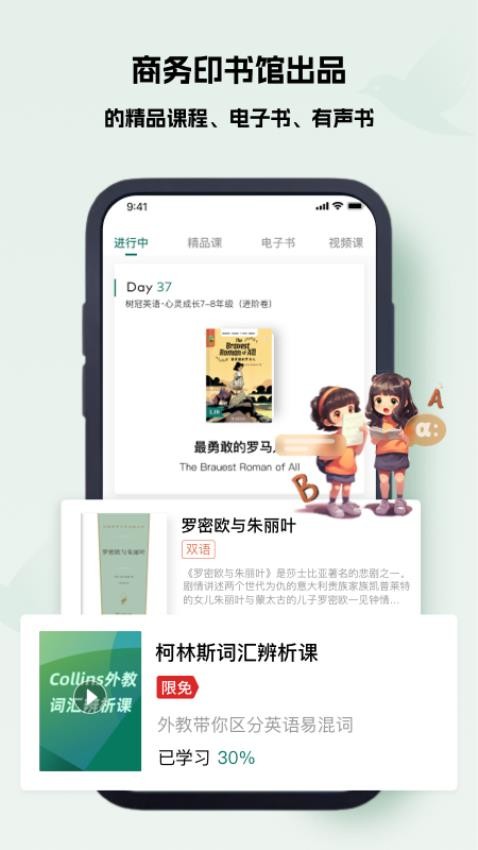 万邦APP