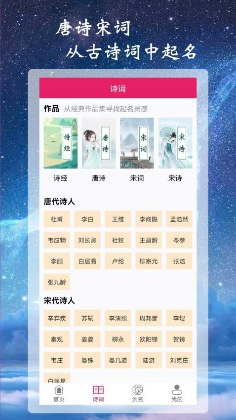 司命宝宝取名起名app