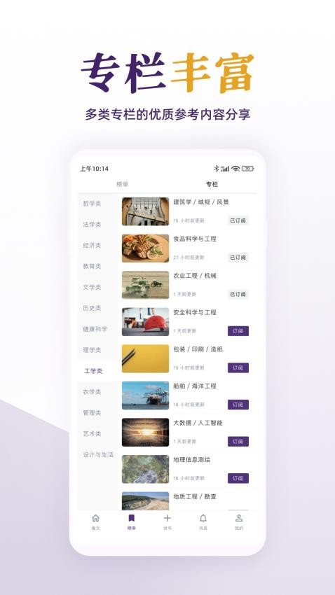 每日美刊手机版