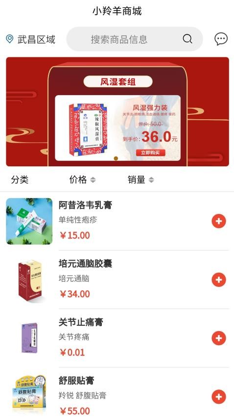 小羚羊商城软件