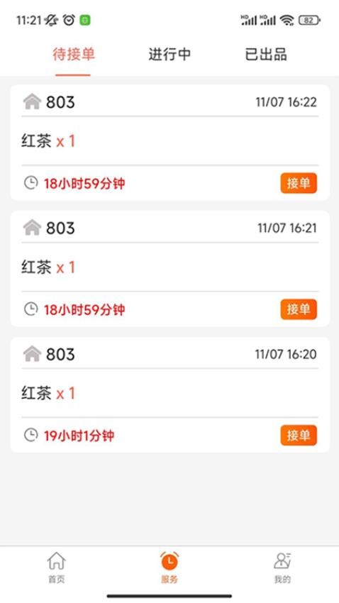 叮客云出品F6官方版