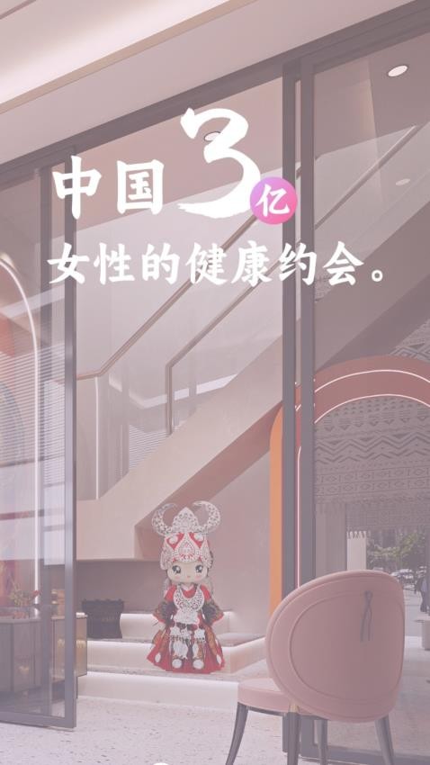 吉祥有约app截图