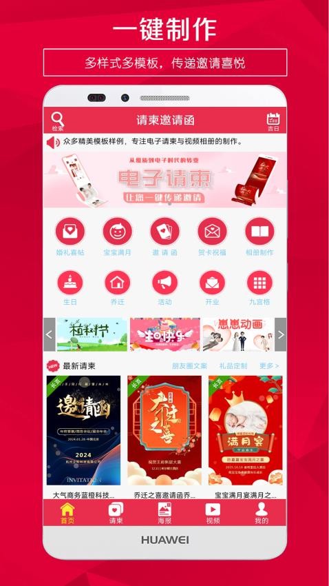 请柬邀请函最新版