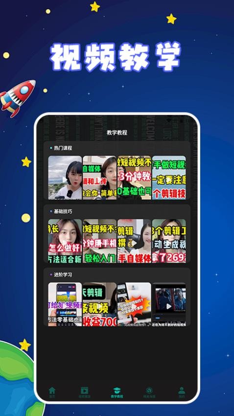 花火视频编辑软件