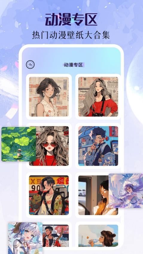 番茄动漫壁纸免费版