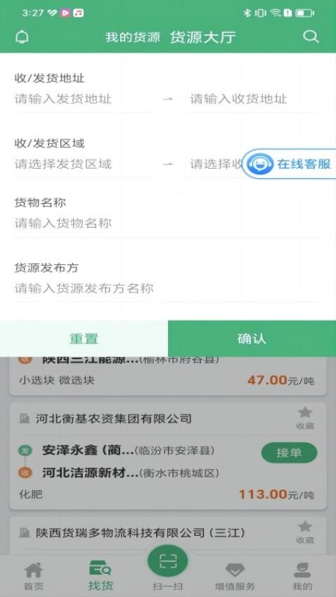 运销宝司机app截图