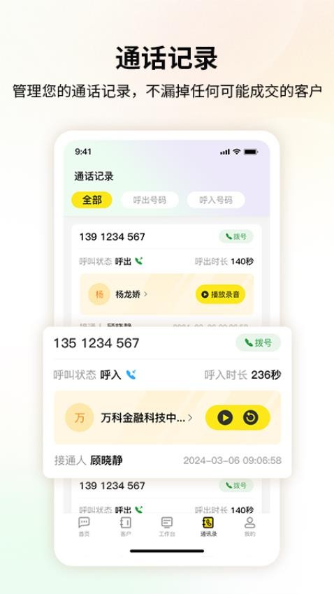 橙焦app