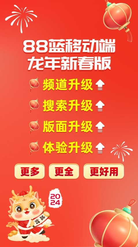 88蓝健康产业网app
