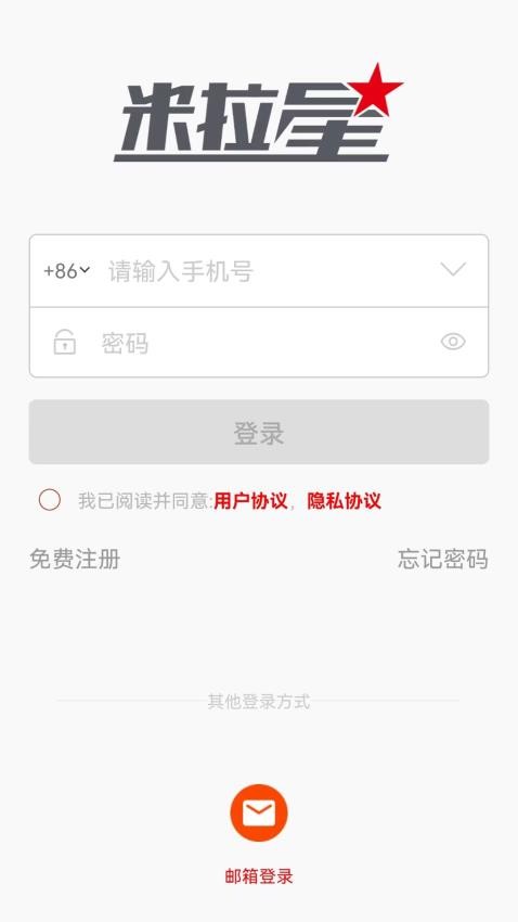 米拉星app