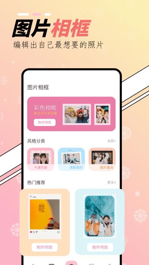 橘子相机免费版