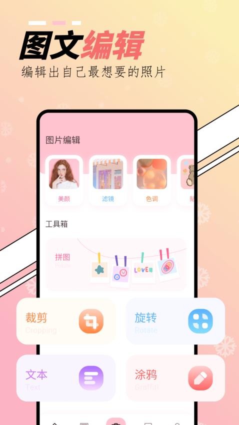 橘子相机免费版