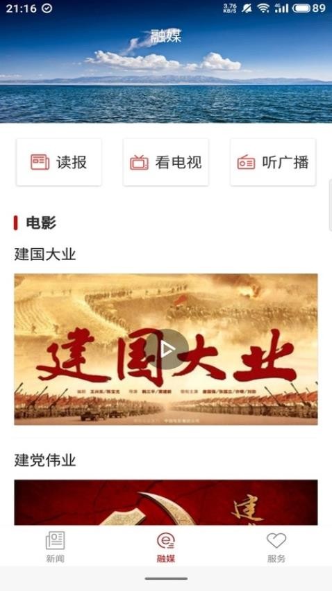 和田发布官网版