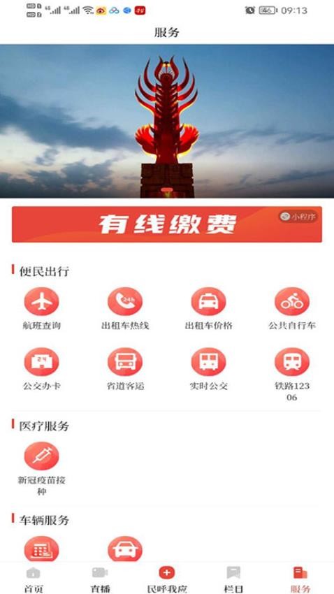 今日运城最新版