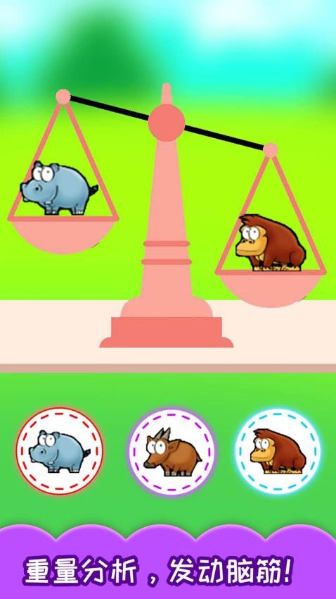 儿童左右脑大训练app