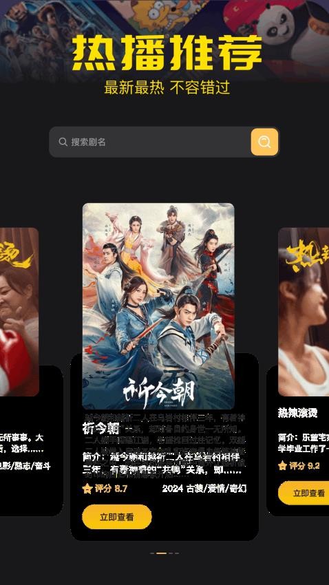 花生影评官方版