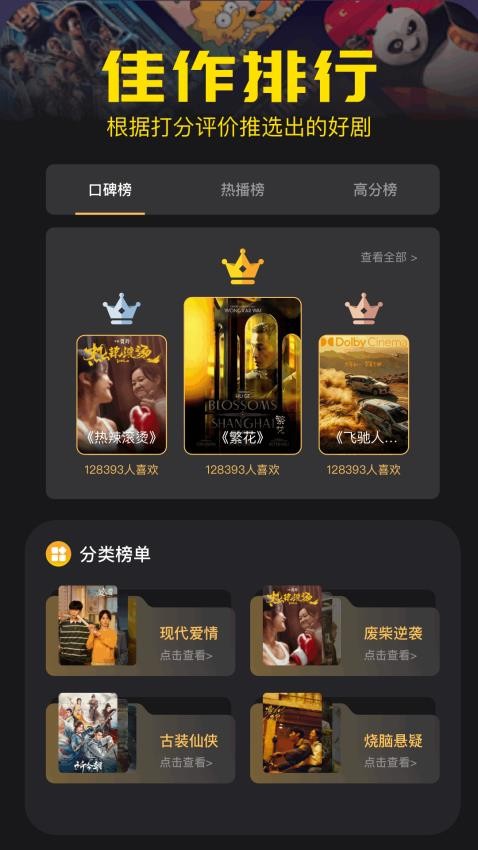 花生影评官方版