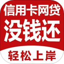 极速搞定逾期手机版