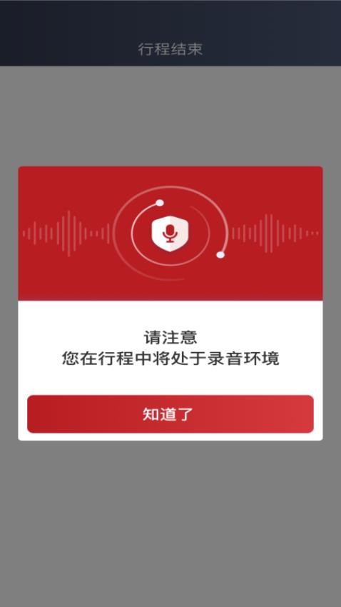摩登出行司机端最新版