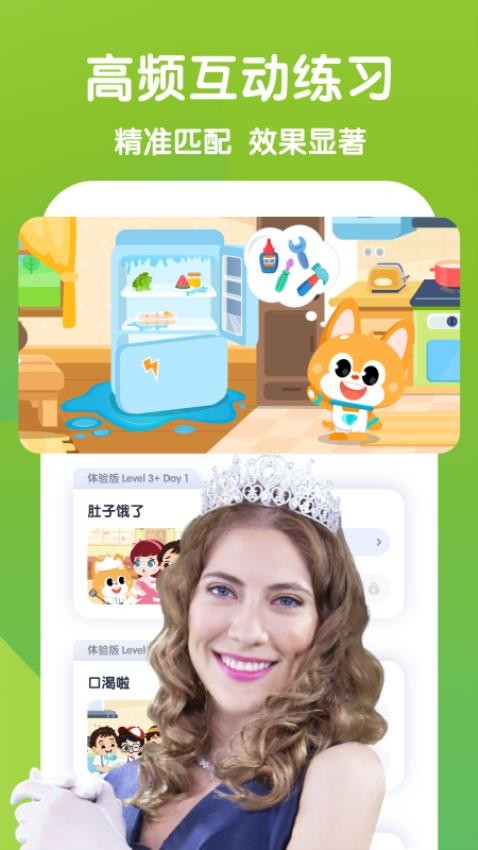 流利少儿英语官网版