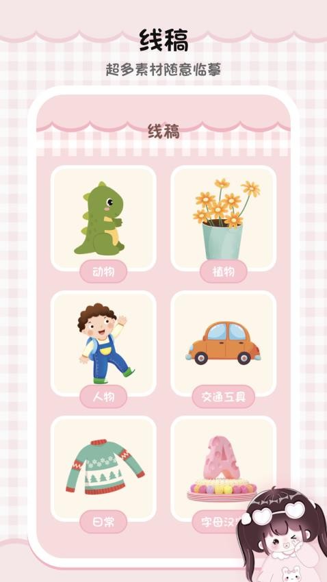 涂鸦精灵med画画手机版