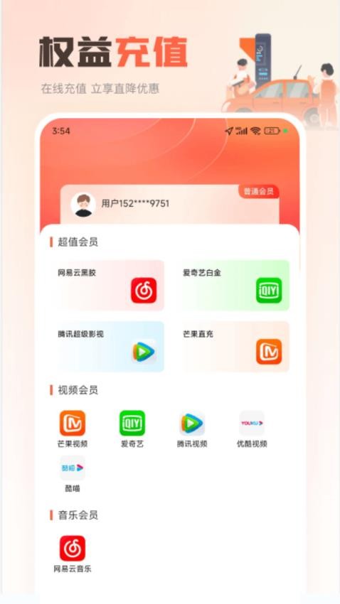小熊加油APP