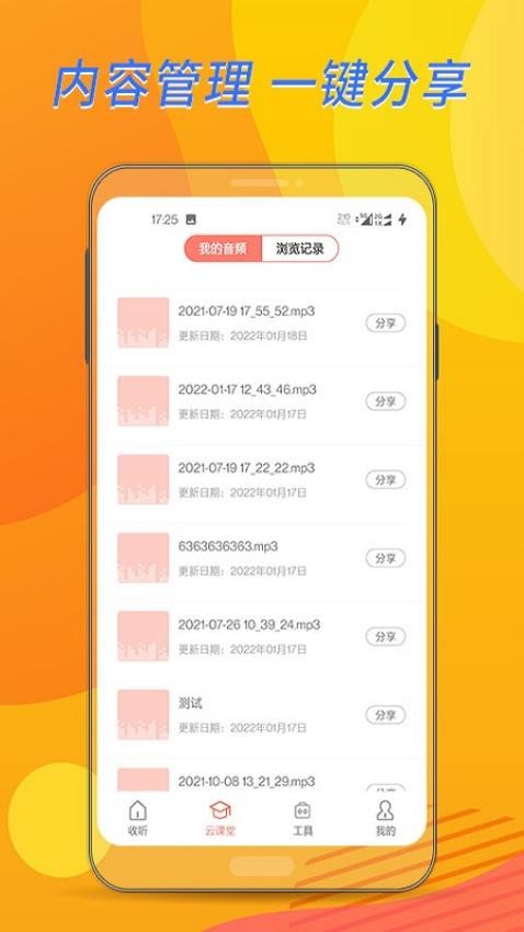 布谷课堂手机版