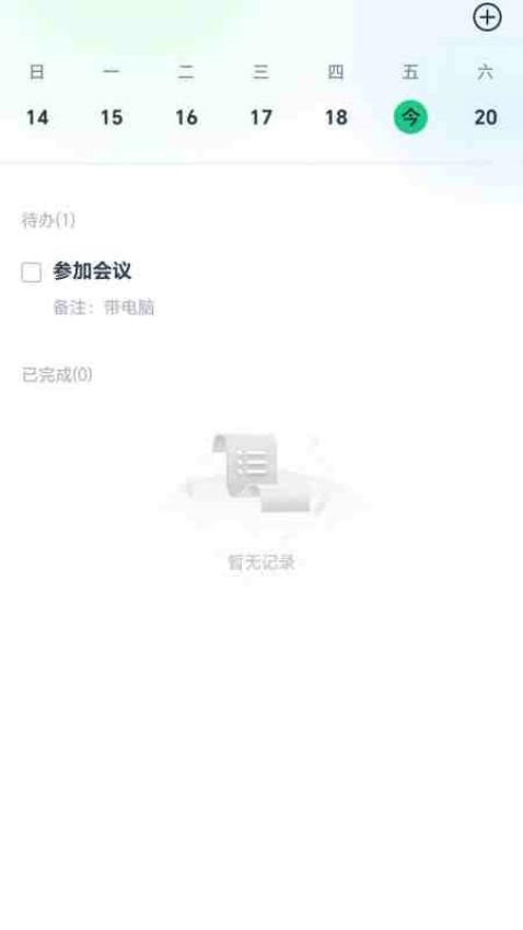 充电来福官网版