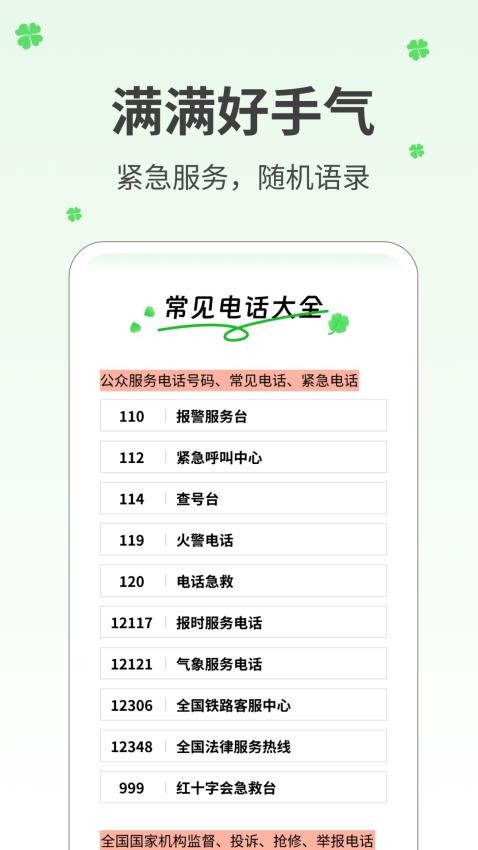 满满好手气官网版