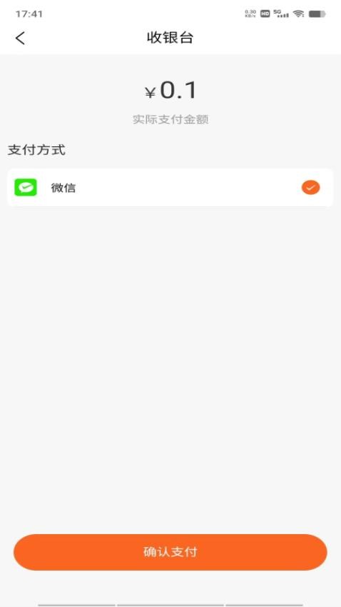 家校通app