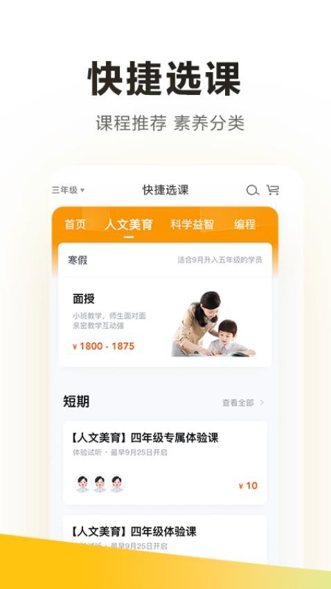 学而思app