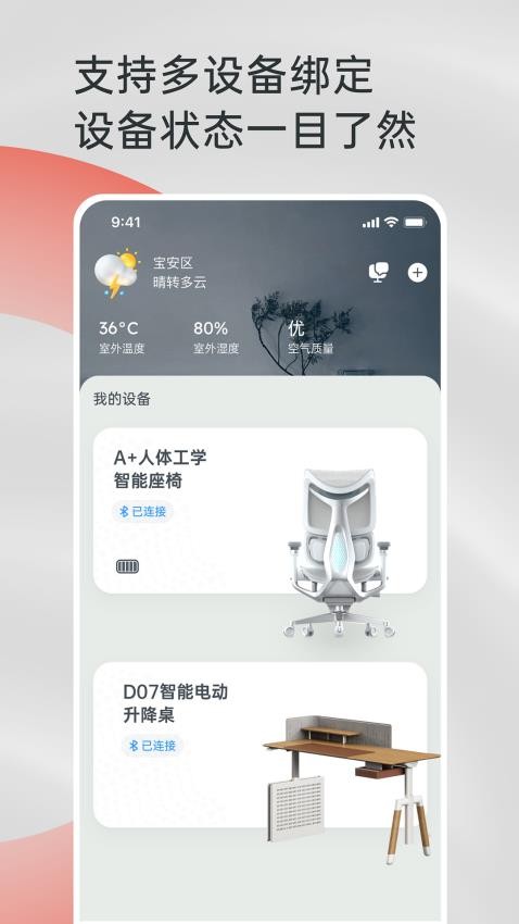 西昊智能官方版