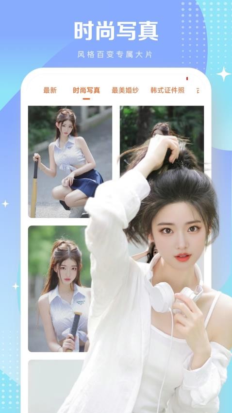 一键换脸免费版