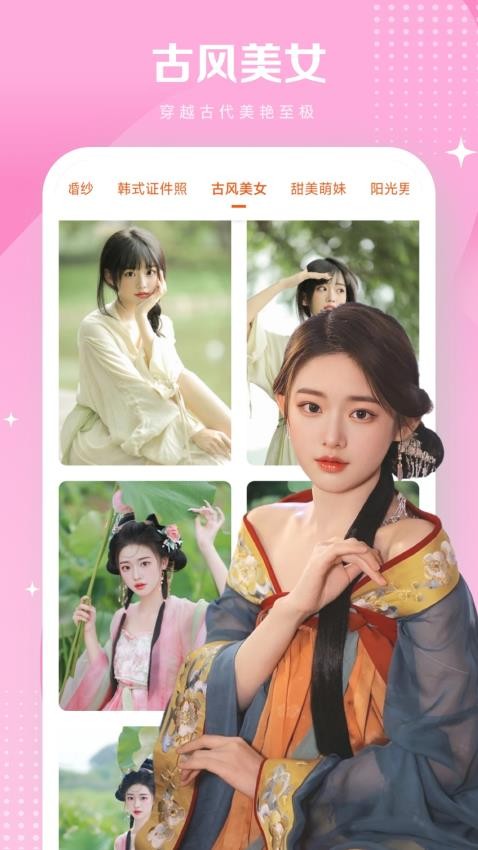 一键换脸免费版