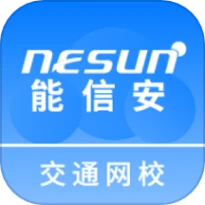 能信安交通网校官网版