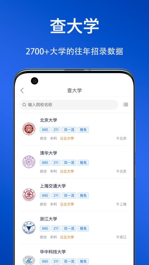 思课升学app截图