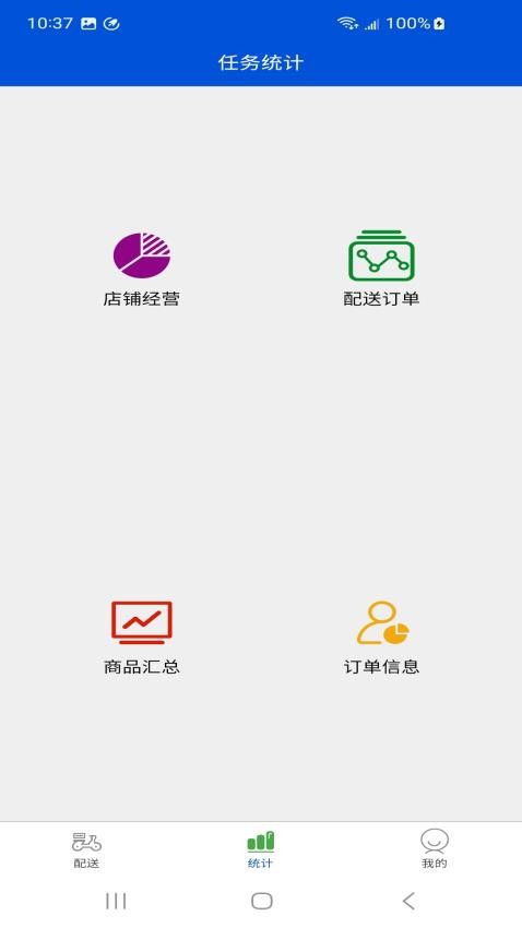 绣江商城骑手官方版