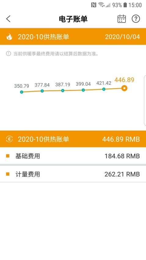 洛热供暖管家官方版