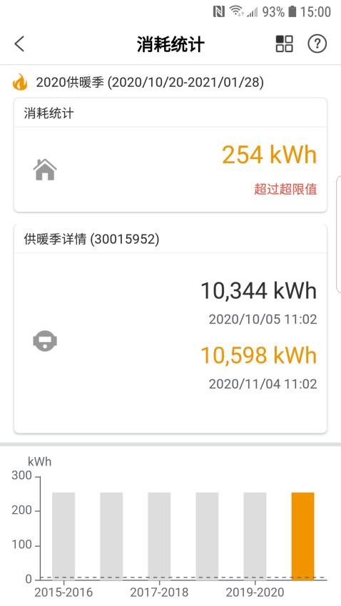 洛热供暖管家官方版