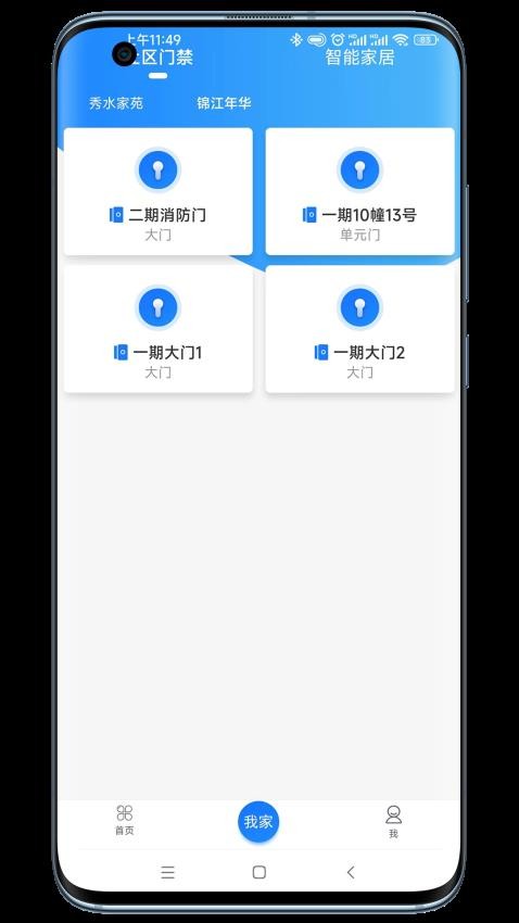 智联门户官网版