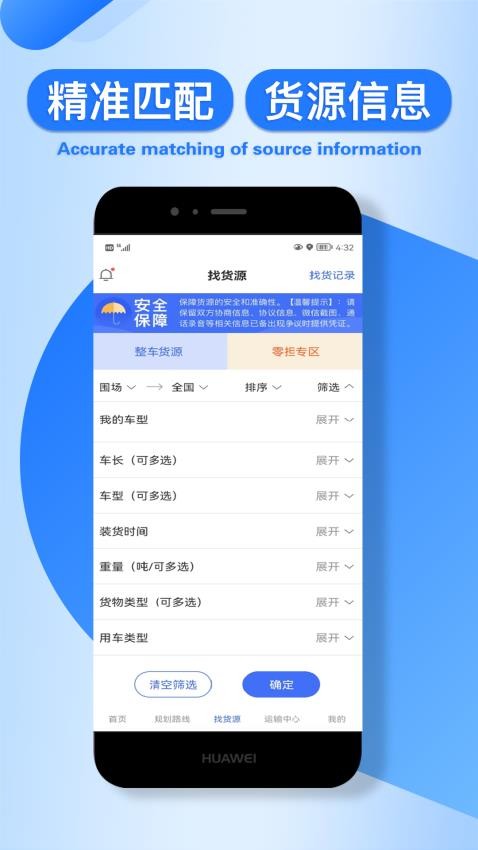 润车通司机版app