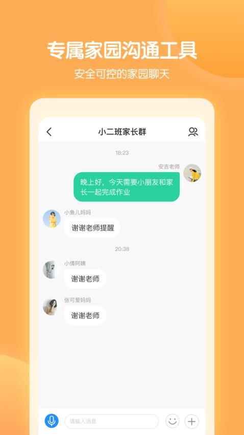 智慧树园丁版官网版
