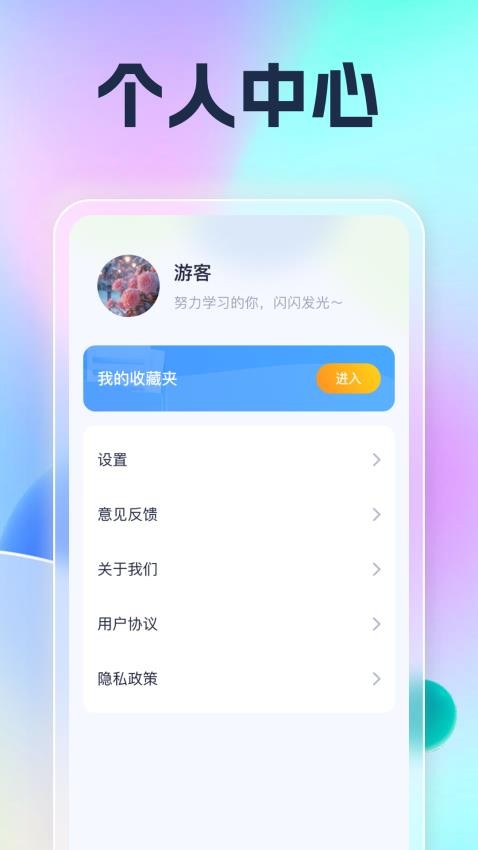 刷刷乐开花免费版