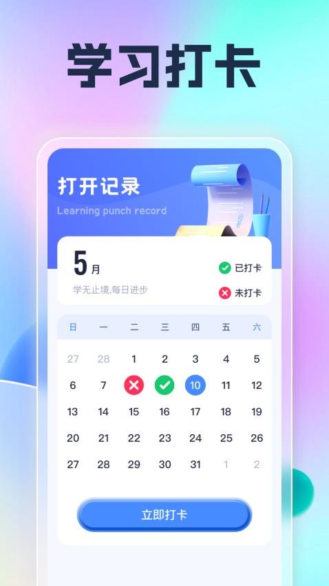 刷刷乐开花免费版