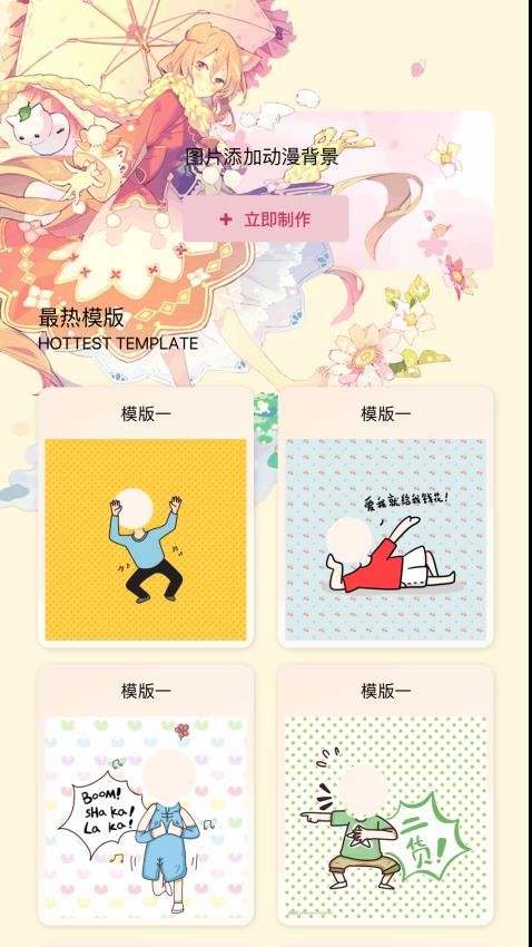 囧次元壁纸免费版