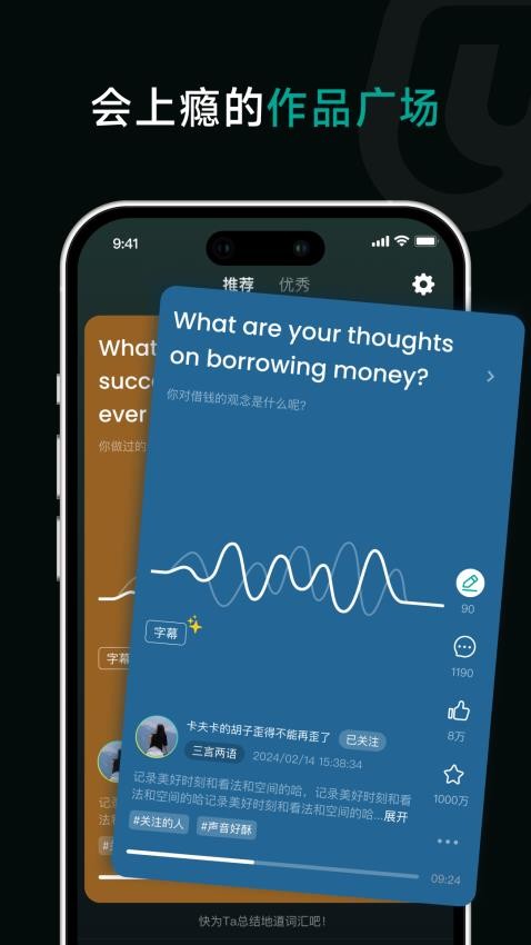 油条口语官方版