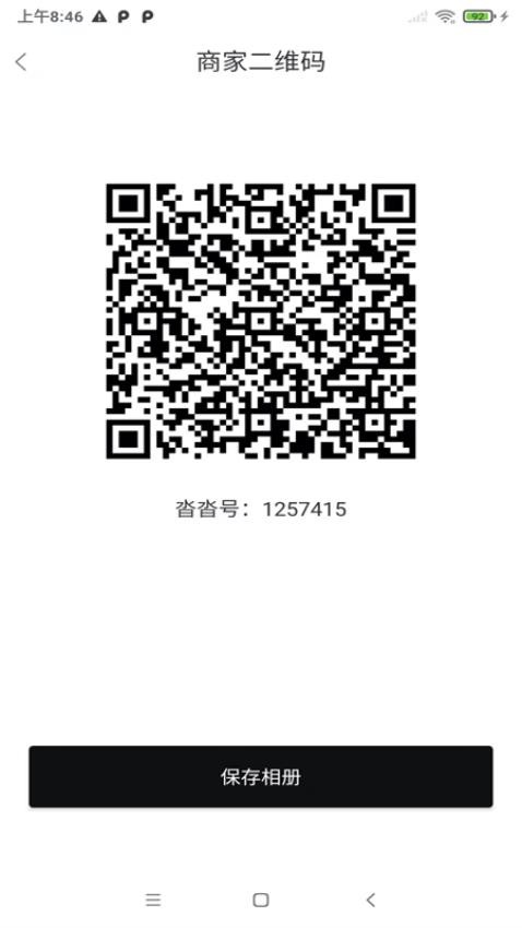 沓沓商家官网版