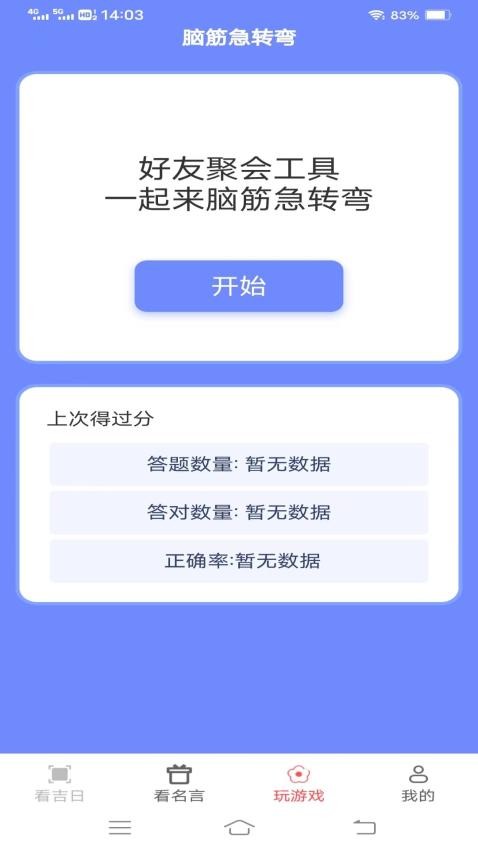 天际多看免费版