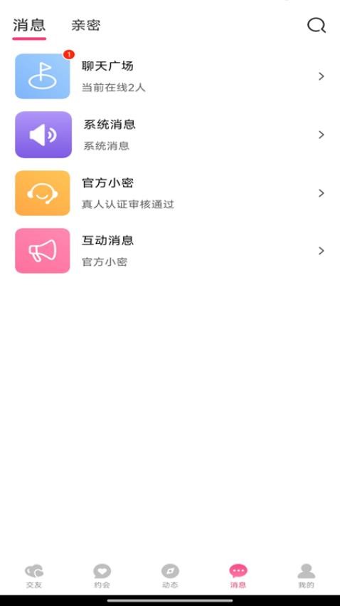 圆梦交友官网版