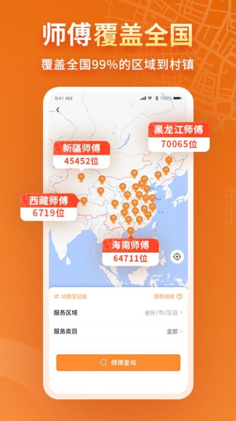 奇兵到家官网版